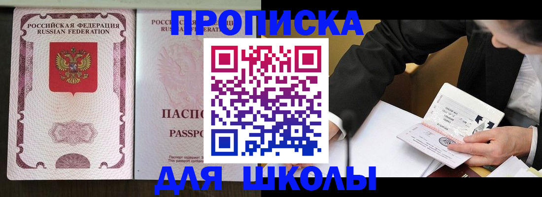 где прописаться в Верхней Салде