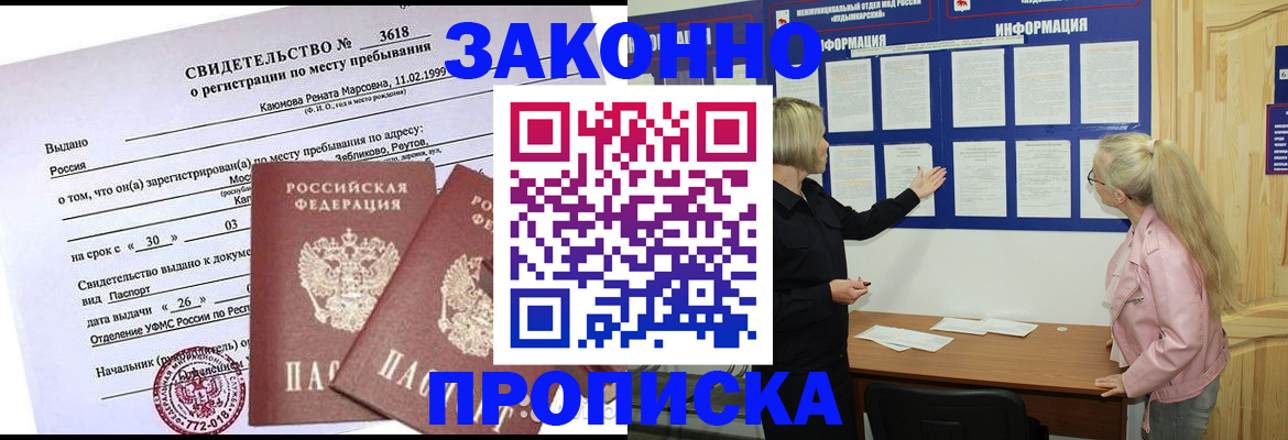 прописка иностранных граждан в Верхней Салде