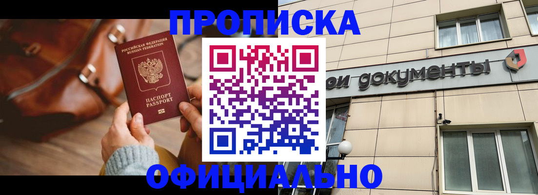 временная регистрация купить в Верхней Салде